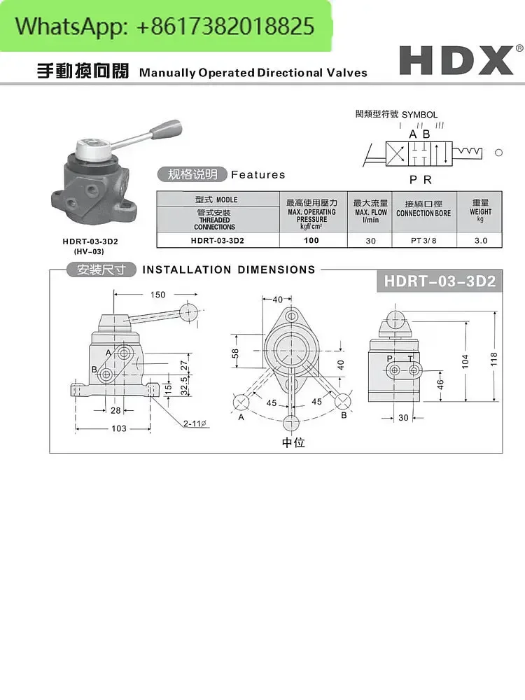 Hydraulic valve HDRT-03-3D2 hydraulic manual directional valve HV-03 tubular manual rotary valve