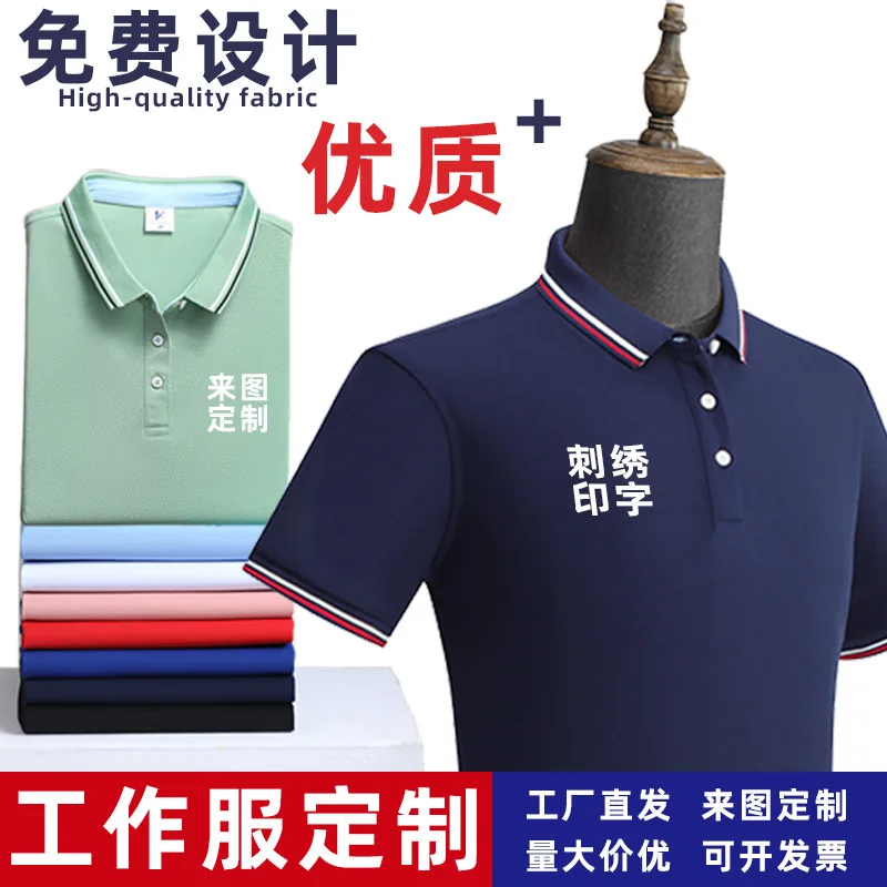 

Shirt Custom Workwear Printing Group Cultural Shirt Custom Cotton Short Sleeve Turn-Down Collar Advertising Shirt