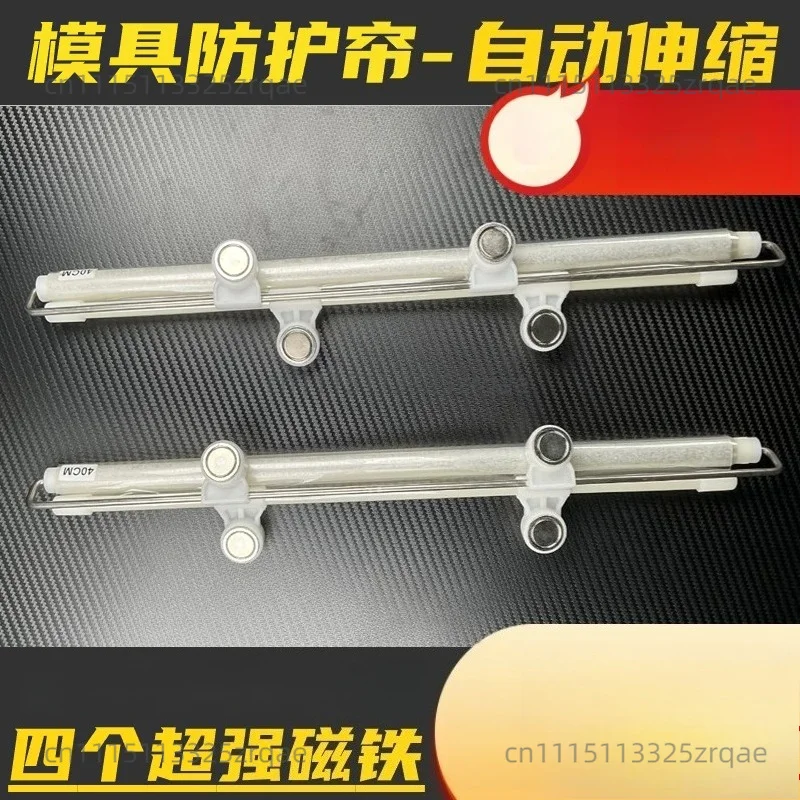 Injection molding machine mold protective curtain automatic expansion and contraction thickened transparent side curtain