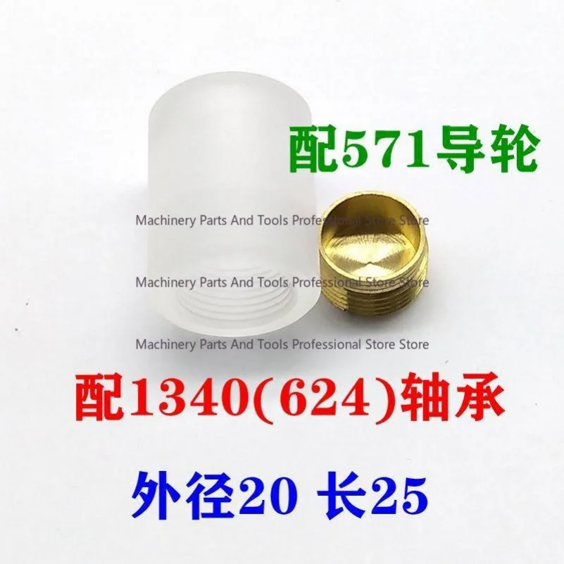 Wire Cutting Accessories 571 Unilateral Guide Wheel Nylon Seat Plastic Seat Outer Diameter 20 * 25/22 * 25/25 * 25 Bearing Seat