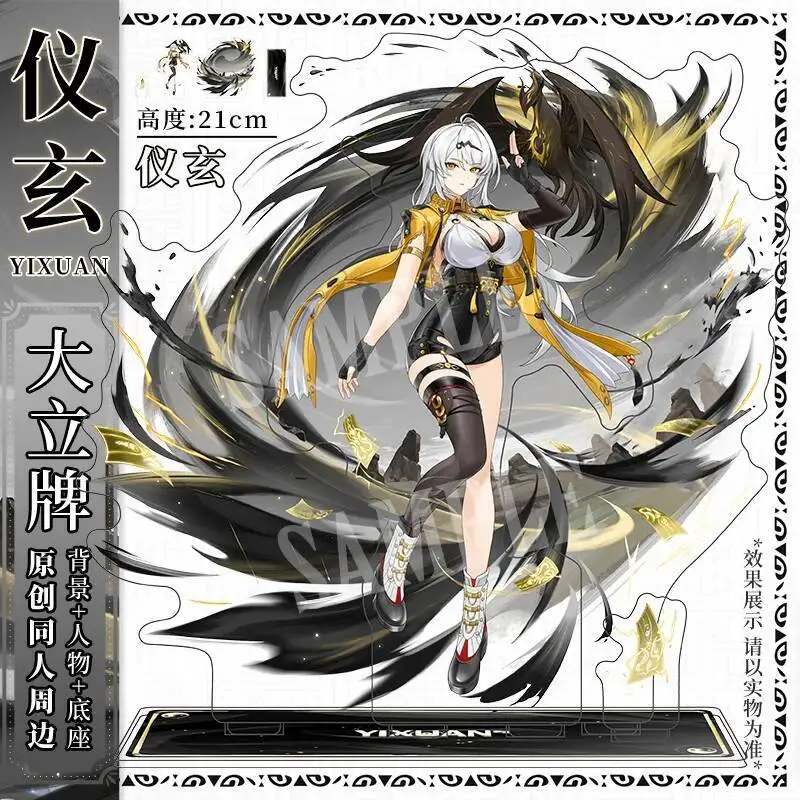 

Anime Zenless Zone Zero 21CM Tabletop Decoration Yixuan Acrylic Double Plug Stand Figure Model Cosplay