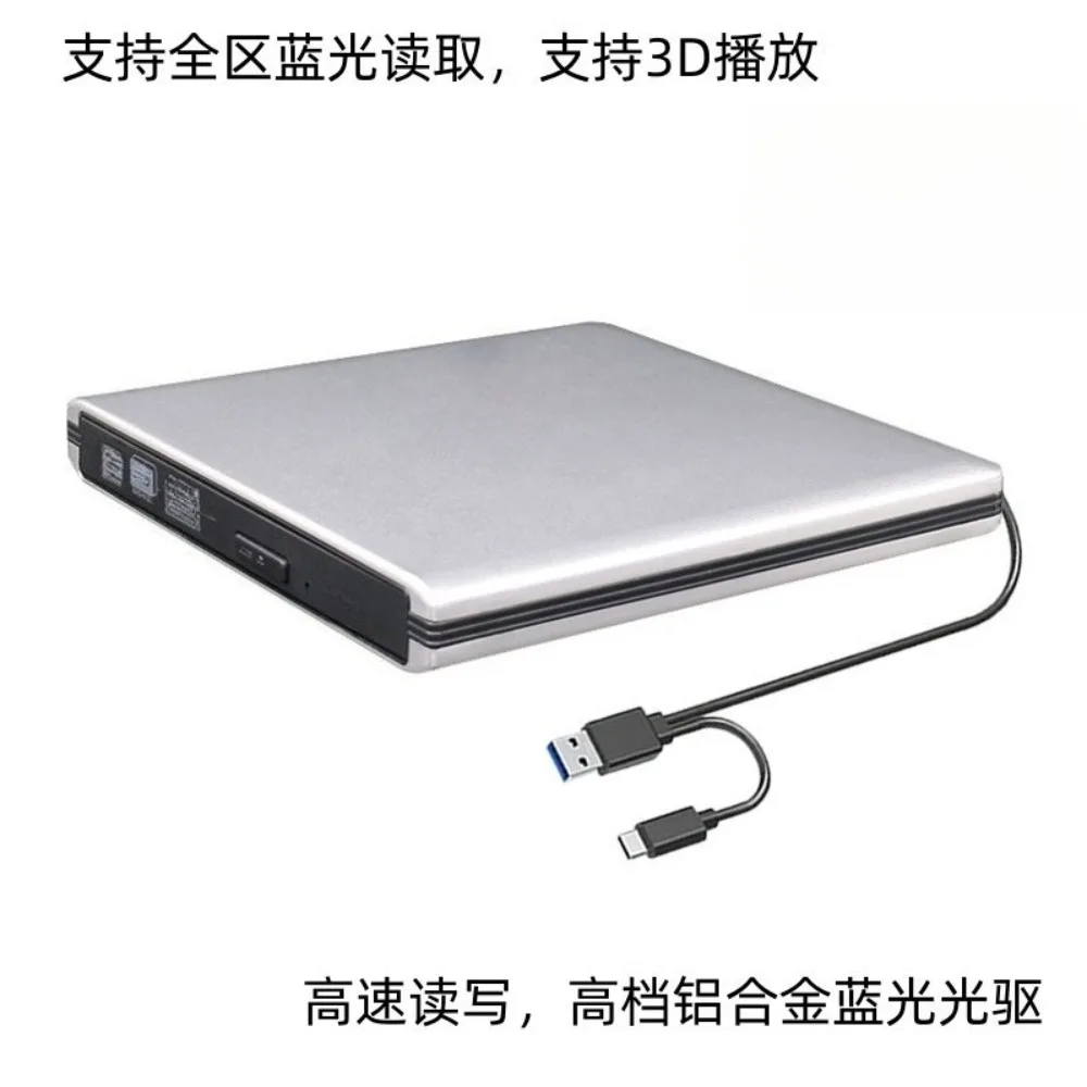Aluminum USB3.0 External Blu‑ray BD‑ROM Combo Optical Drive, External CD DVD BD Reader for Desktop Laptop PC