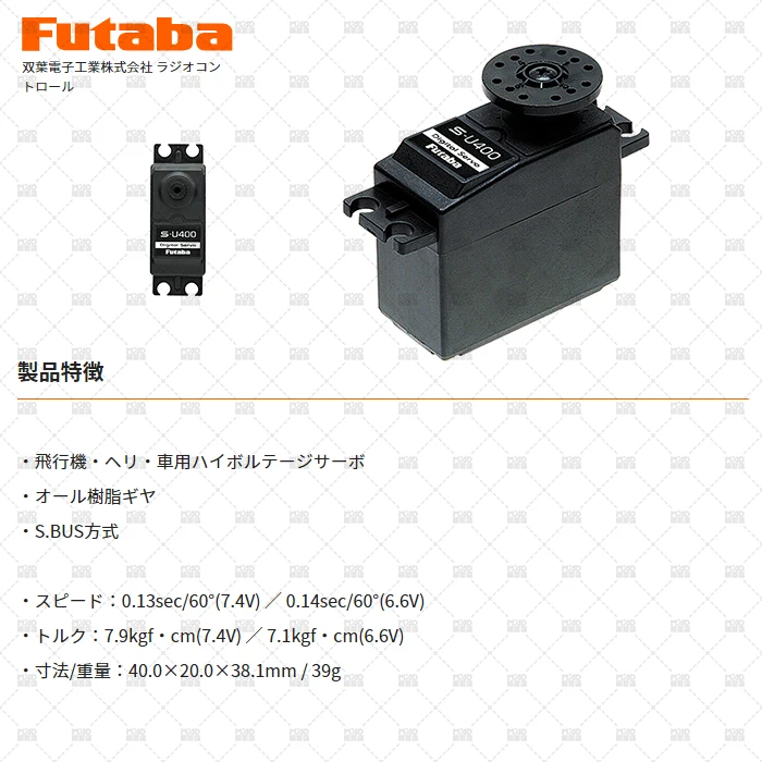 Futaba Ballon de Football SU-300 Servo numérique S-Bus BB MG P-SU300 4,5 kg