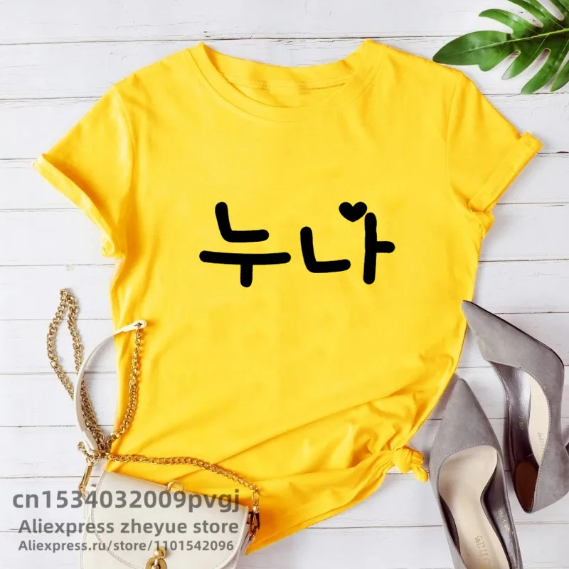 Korean Older Sister Noona T Shirt Harajuku Women  Short Sleeve Kdrama Hangul T-Shirts Woman Tee Shirt  Clothes