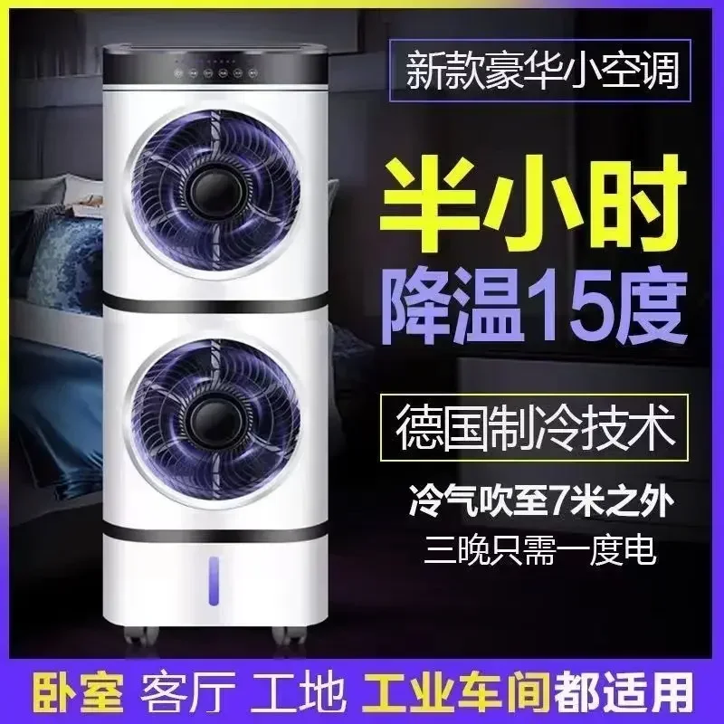 220V New Style Silent Portable Air Cooler Fan with Cold Air System for Home Use, Double-layered Design A