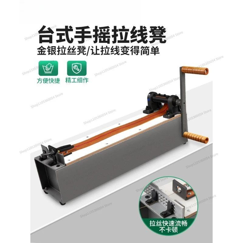 For Desktop Wire Drawing Stool Hand Gold and Silver Processing Wire Drawing Machine Jewelry Wire Drawing Board Fixing Frame