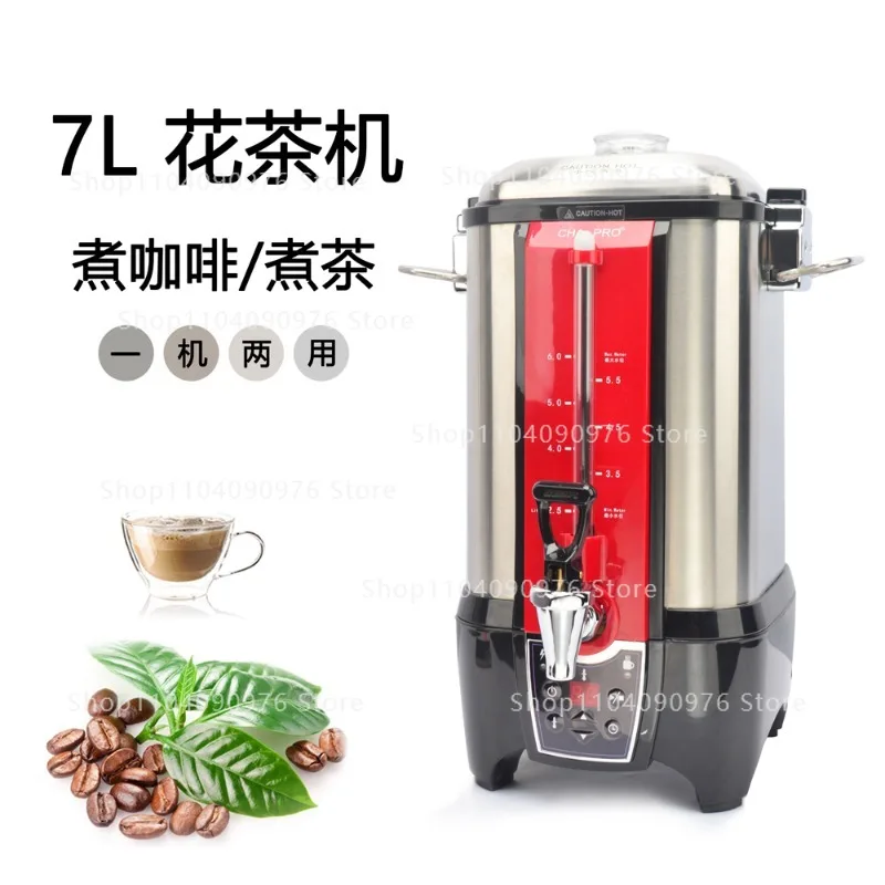 

Applicable To Hong Kong-style Multi-functional Flower Tea Tea Brewing Tea Extraction Boiling
