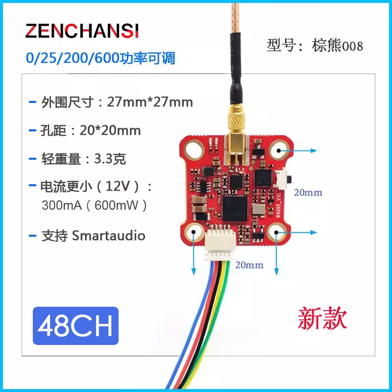 

Передача башенной 5,8G, 20*20, передатчик, 600 мВт, регулируемая четырехосевая машина, протокол TBS, доступ к беспилотным транспортным средством