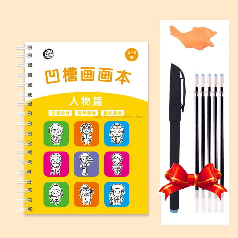 Children's Groove Drawing Book Kindergarten 3-8 Ages Children's Drawing Basic Practice Groove Drawing Book Magic Copybook