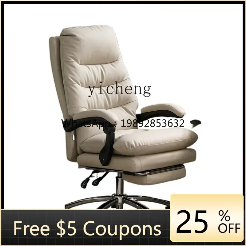 

U8 leather boss chair office comfortable sedentary office chair recliner nap home study office chair