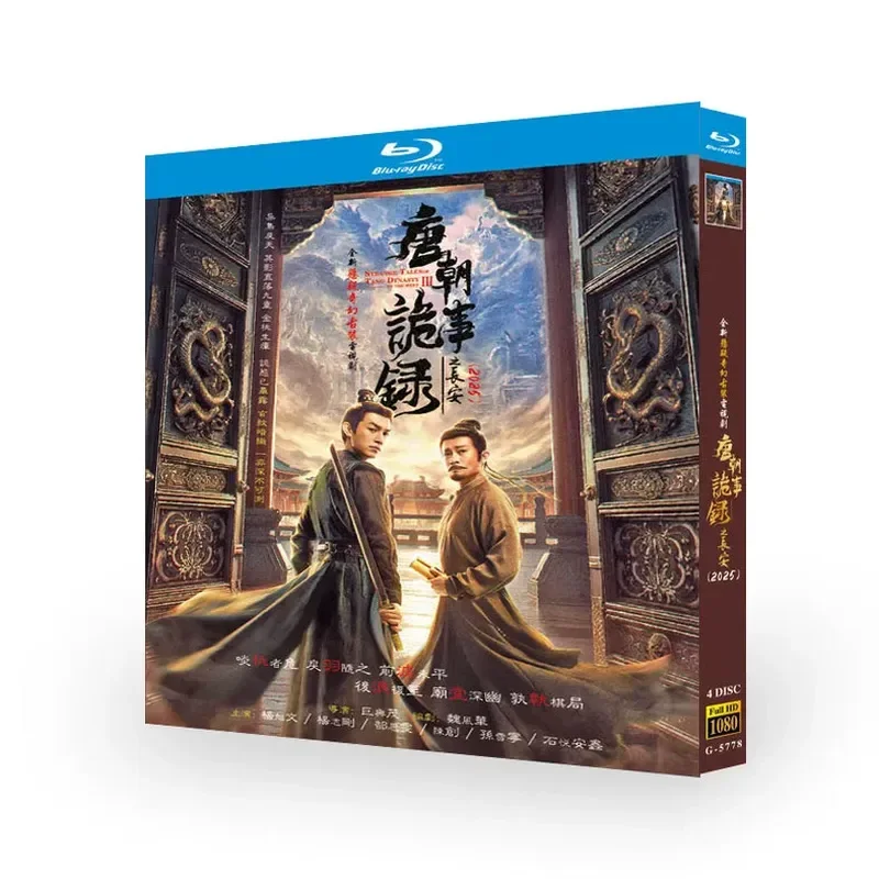 Sugar Dynasty Ghost Things Lu Long Eucalyptus 2025 BD Blu-ray Disc 1080p Box Set with Chinese English and Traditional