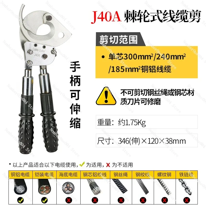 function ratchet cable shears Copper and aluminum armored cable shears Steel stranding wire cutters Reinforced gear wire cutters