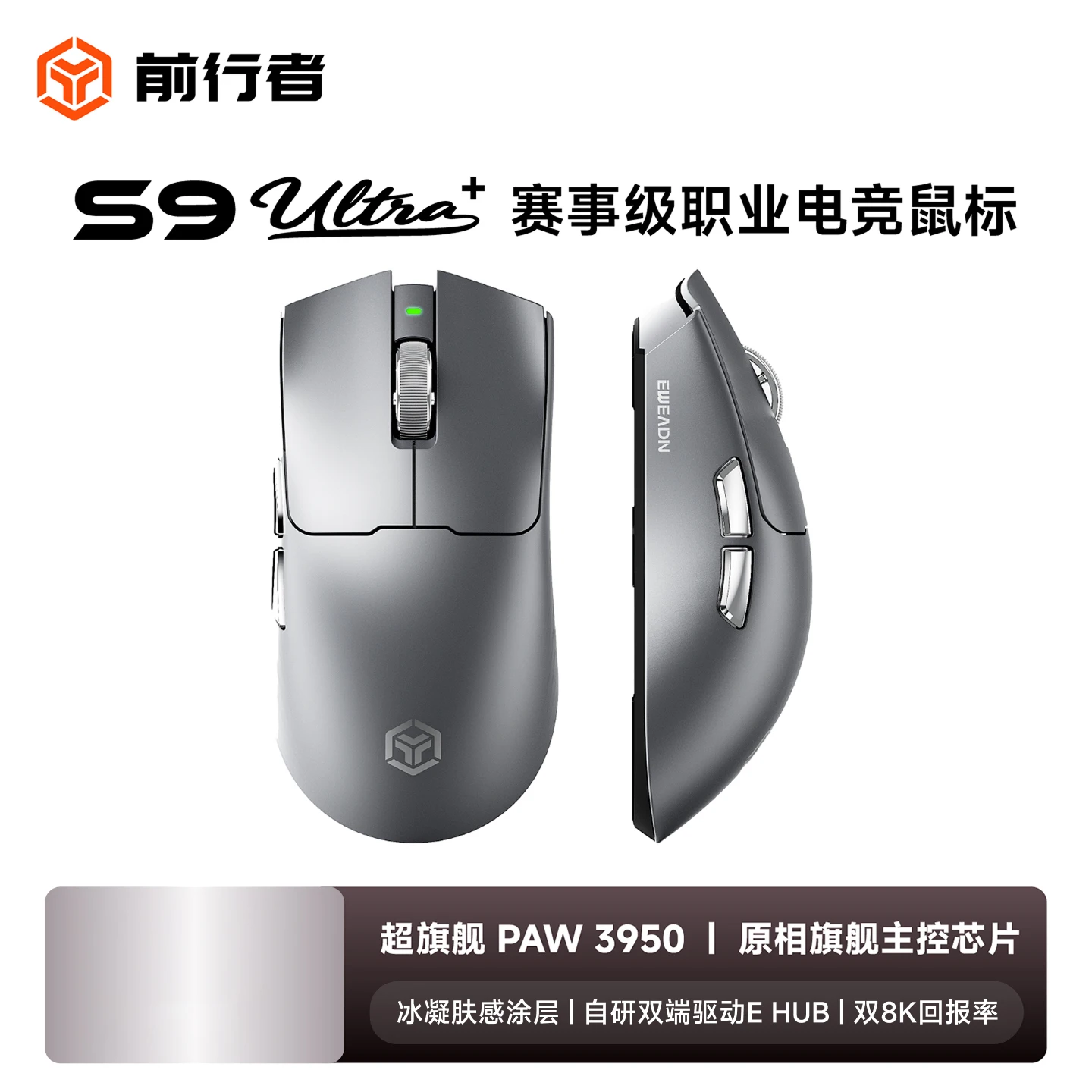 EWEADN S9 Pro Ultra V2 Leichte Kabellose Gaming-Maus Tri-Mode Tri-Modell Maus 2,4G USB-CBT 8K Polling 26K DPI PAW3395 Mäuse 7
