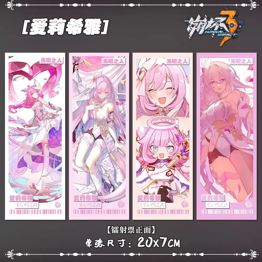 4Pcs/Set Honkai Impact 3 Elysia Laser ticket Bookmark Cards Collection Take a Group Photos for Fans Gifts Collections Book Page