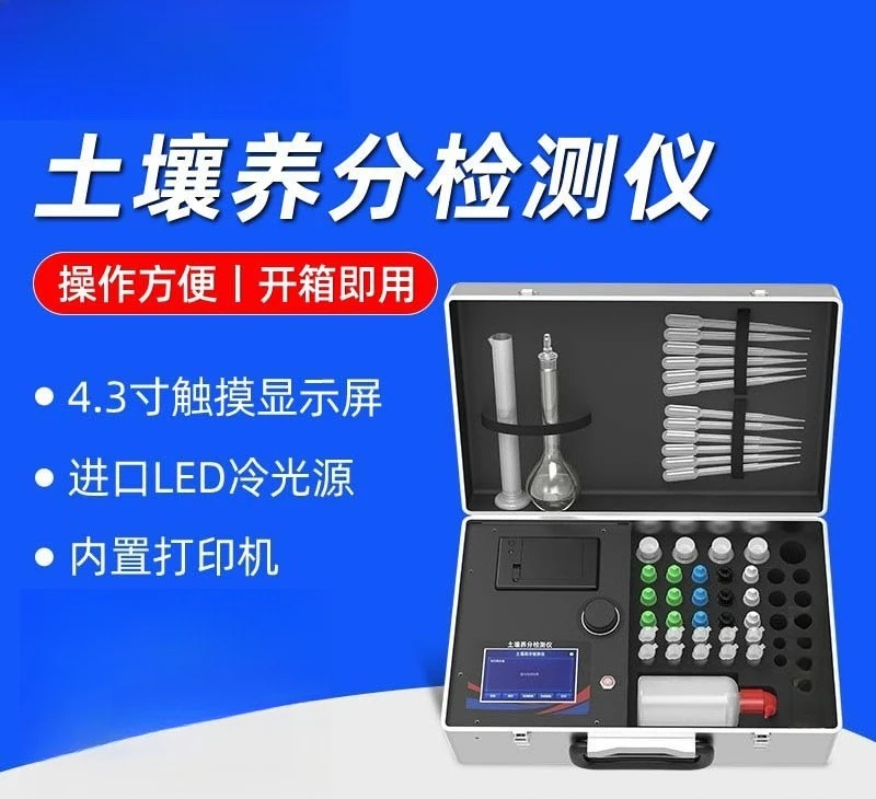 Soil NPK pH Meter Tester, Organic Matter Rapid Test Kit for Agriculture, Soil Nutrient Analyzer for Formula Professional Tester