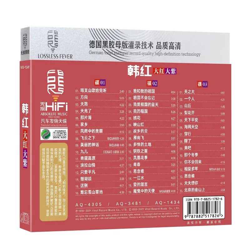 Azië China Popmuziek Zangeres Han Hong LPCD Disc Songteksten Boek Box Set Chinese Popmuziek Leermiddelen 47 Nummers 3 CD Set