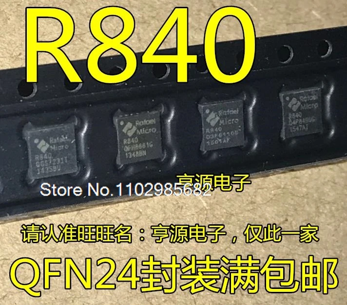 

(10PCS/LOT) R840 R820C2 R620D R820T2 QFN24 R828D QFN32