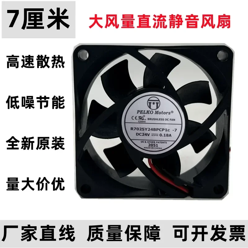 for PELKO Motors R7025Y24BPCP1c-7 7025 7CM 24V 0.18A Inverter Fan