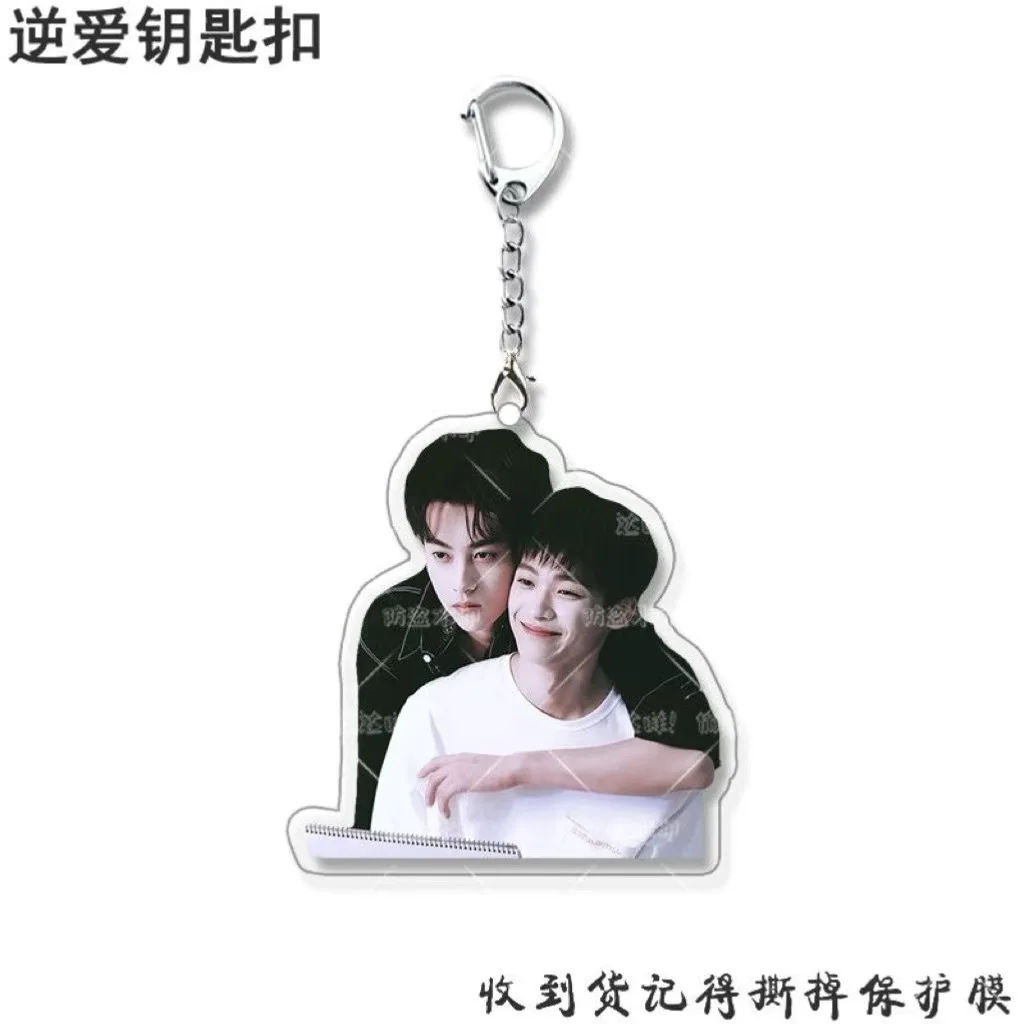 عكس الحب الطرفية شو يو يو شنغ الاكريليك تأثيري المفاتيح شفافة مزدوجة الوجهين بركة تشنغ وو الخوف الإبداعية #3