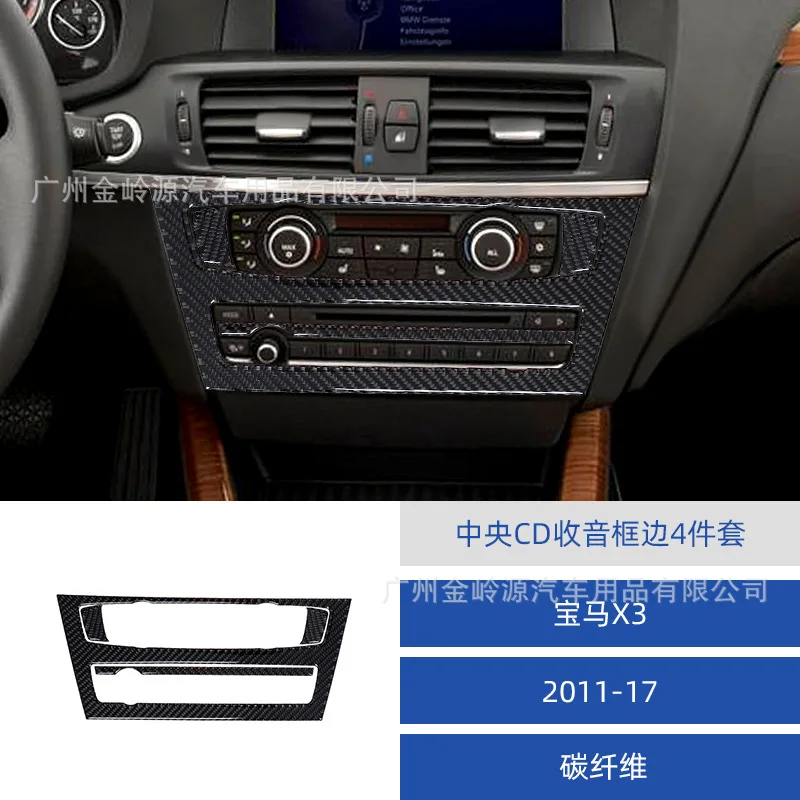 Suitable for 11-17 BMW X3 car interior modification carbon fiber central CD radio frame side decorative stickers