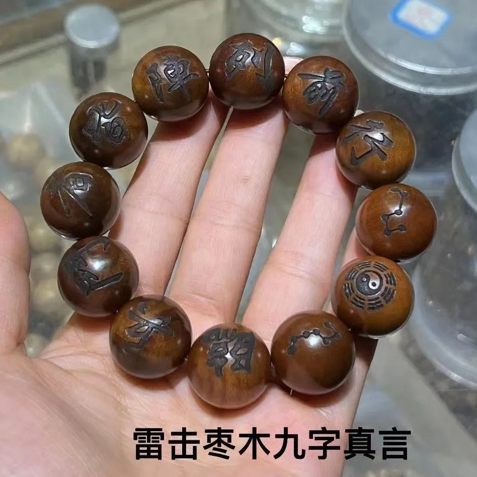 Lightning Strike Jujube Wood Bracelet Carving Taboo Character spell Secret Fu Nine Character True Words Taoist Rosary HandString - Image 4