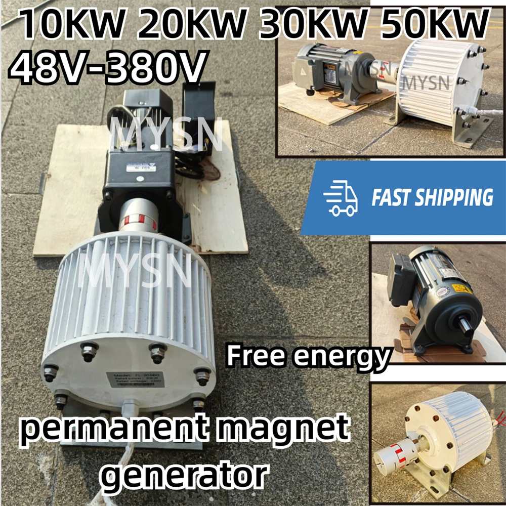 220V Homeuse Generator 30KW 240V Permanent Magnet Generator Free Energy 50KW Alternator With AC 380V Motor Outdoor Camping DIY