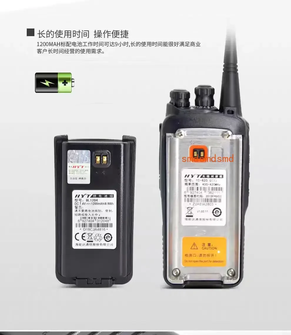 Suitable for HYT HYT Battery TC-610/TC-620 HYT Walkie Talkie Electrical Charging Board BL1204