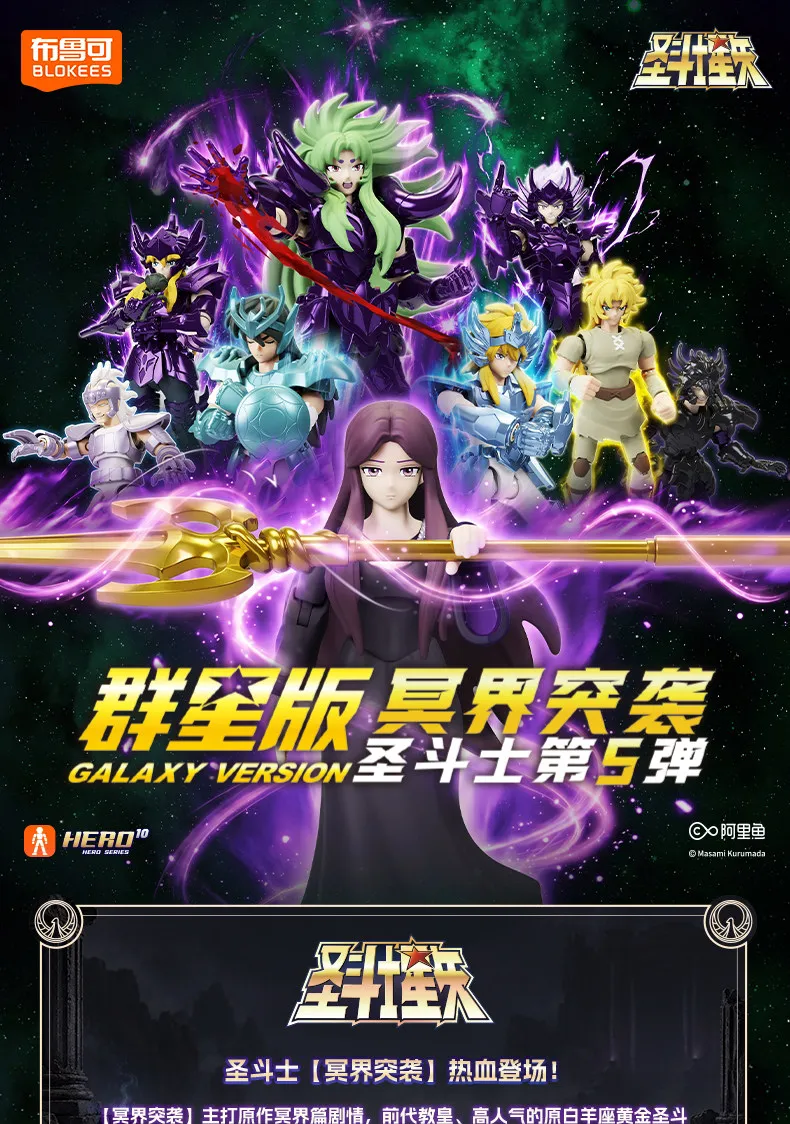 BLOKEES Gold Saints Stars Serie Wave1-5 9PCS Aries Shion (Surplice) Saint Seiya Actionfigur Anime Sammlermodell Geschenk – Detail 1