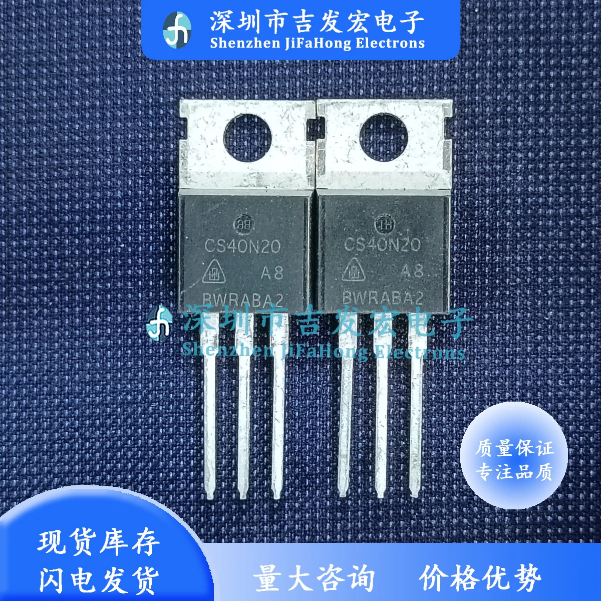 10PCS-30PCS CS40N20  TO-220 200V 40A   Fast Shipping In Stock