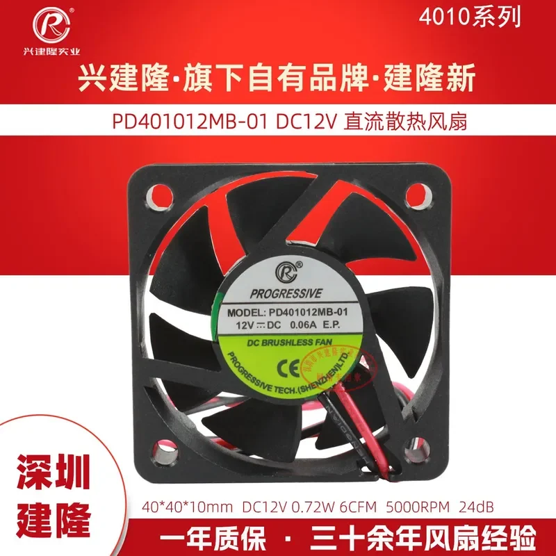 Jianlong 4010 Fan PD4010MB 5000 RPM DC12V Cooling Fan for Electronic Devices
