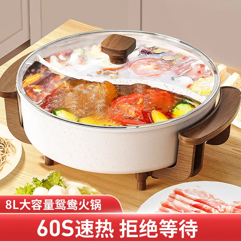 Electric hot pot, household mandarin duck pot, special pot, multifunctional electric cooking integrated molding