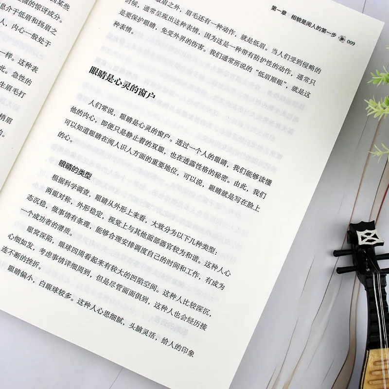 Psychology Book on Understanding The Secrets of Human Hearts At A Glance and Improving Communication Efficiency