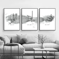 Black Ink Islamic Wall Art Arabic Calligraphy Subhan Allah Canvas Posters and Prints Wall Paintings for Living Room Home Decor
