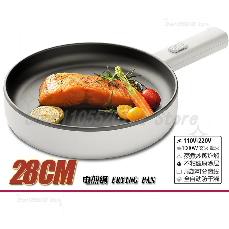 Flat Bottom Electric Heating Pan Electric Frying Pan Food Grade Non-stick Liner Frying Pan 110/220V Dual Voltage