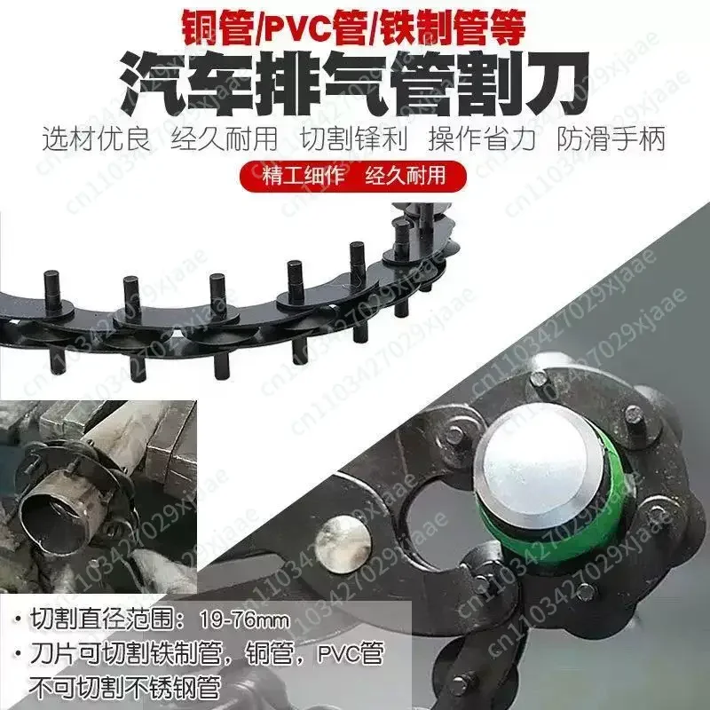 Automobile Exhaust Pipe Cutting Pliers Exhaust Pipe Chain Cutter Catalytic Pipe Cutting Copper Aluminum Tool