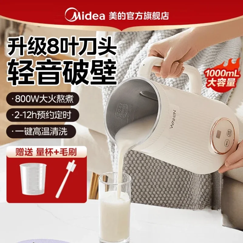 

Компактная машина для приготовления соевого молока Midea, 220 В для домашнего использования, полностью автоматическая, нет необходимости приготовления или фильтра, тихая работа