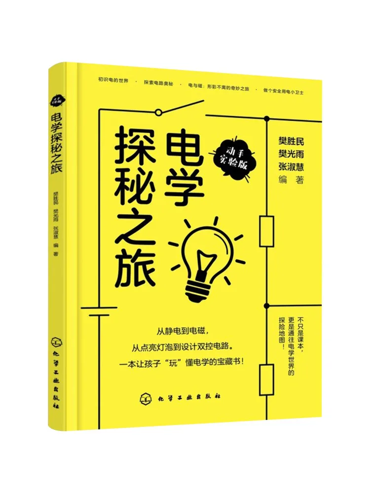 Book-Winshare Electrical Exploration Journey