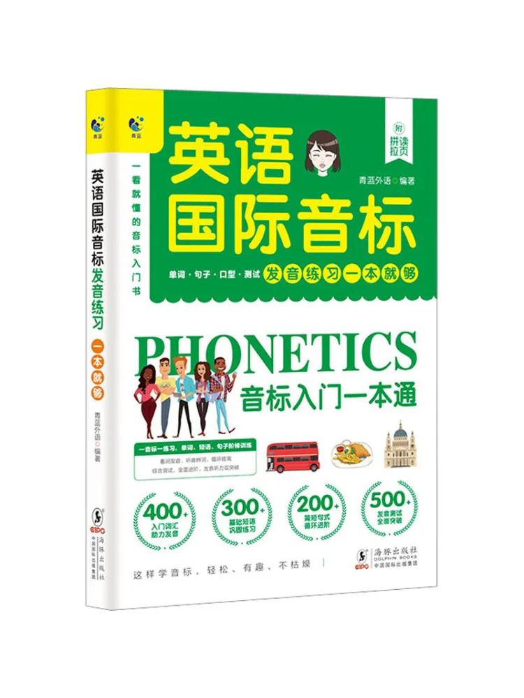 

Book-Winshare One Of English International Phonetic Symbols and Pronunciation Exercises Is Enough