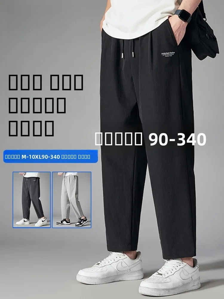 

Мужские летние тонкие брюки MoChao из ледяного шелка больших размеров, быстросохнущие, свободные, спортивные, прямые, укороченные (до щиколотки)