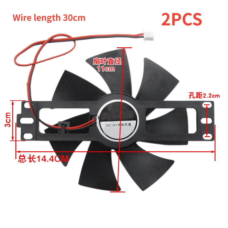 2pcs induction cooker cooling small fan 12V-18V universal 11CM accessories