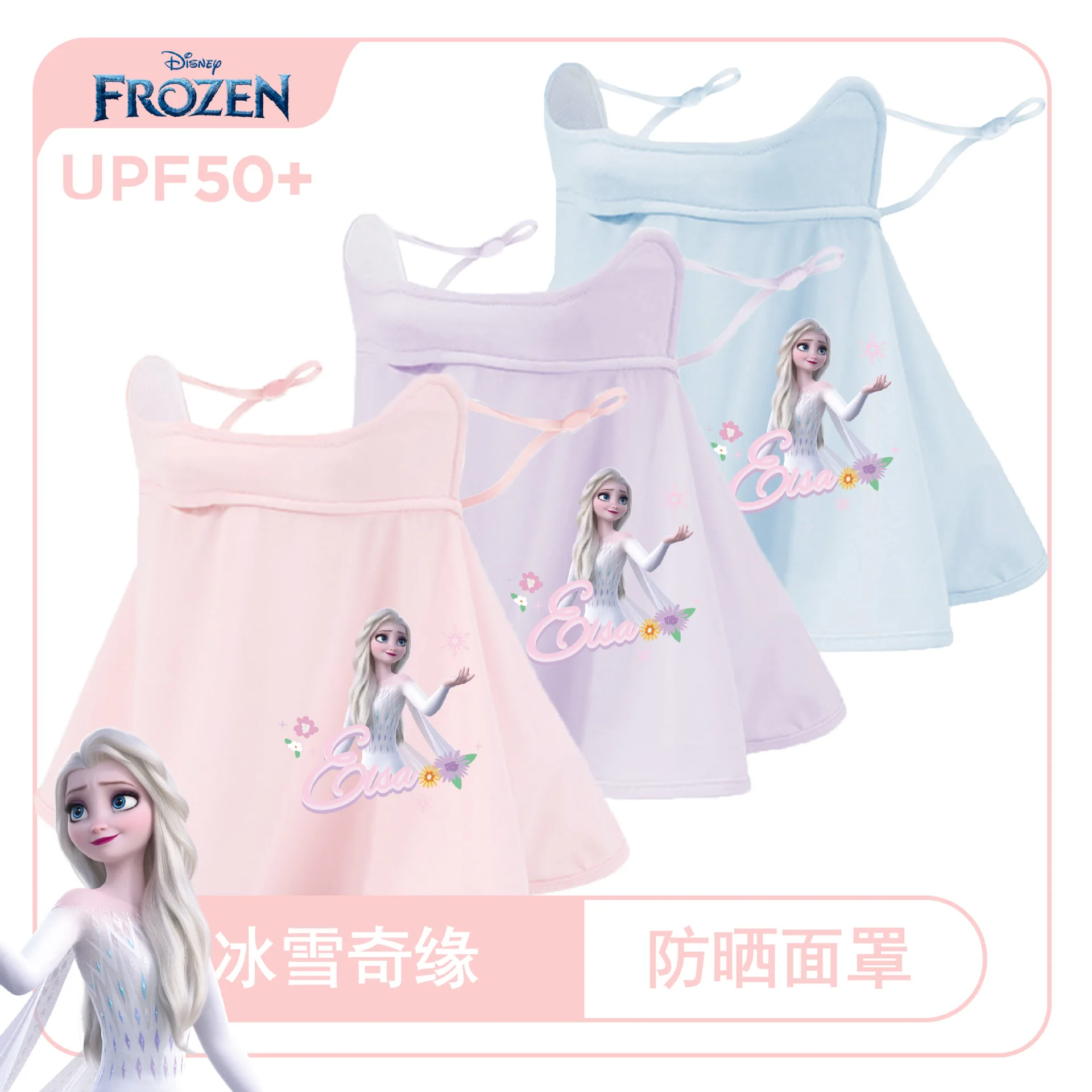 

Disney Princess Elsa Girls' Summer Sunscreen Mask Girls' Sunscreen Mask Ice Silk Anti UV Breathable Quick Drying Girl Gift