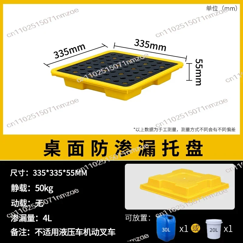two-four-barrels-anti-leakage-platform-chemical-oil-drum-leak-pallet-hazardous-waste-anti-leakage-plastic-forklift-pallet-single