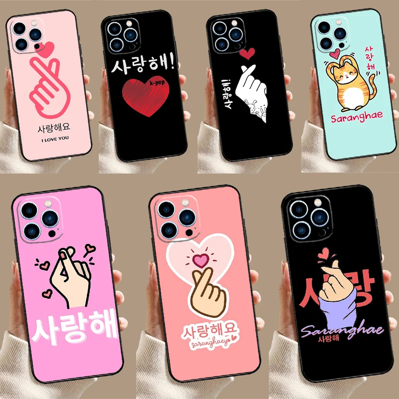 Cute Korean Sarangh… - image