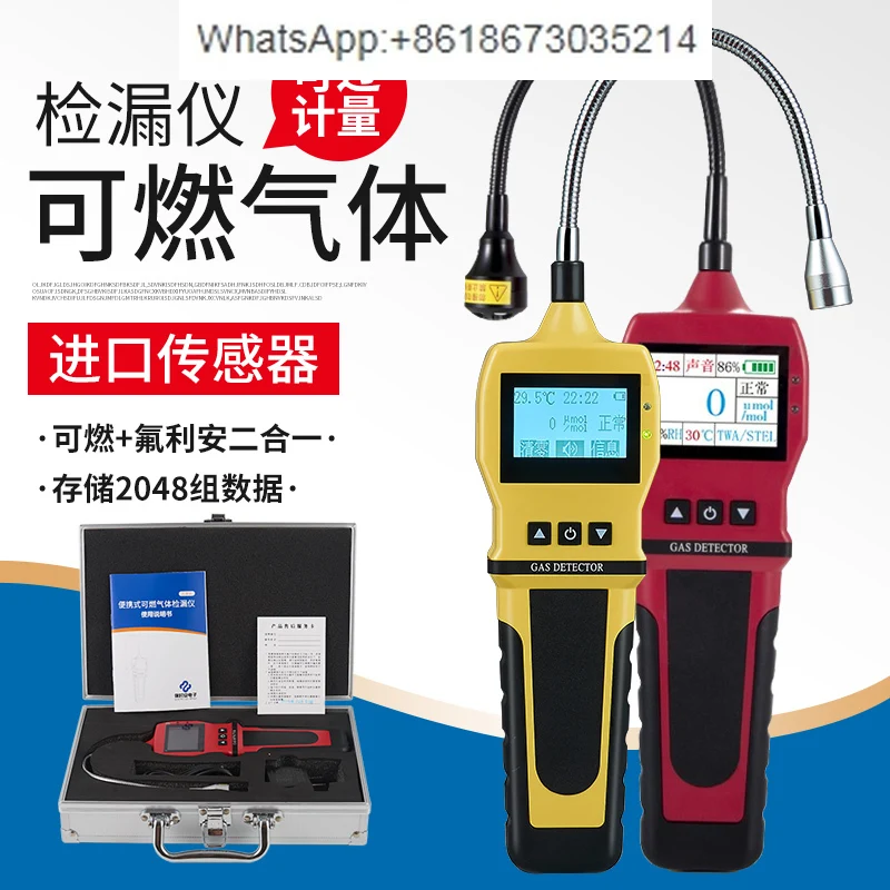 

BH-90EX Combustible Gas Detector Methane Natural Gas Oil Leak Detector