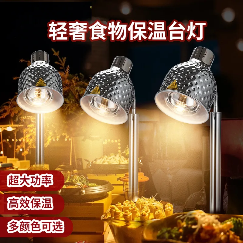Buffet food insulation lamp Restaurant catering Barbecue heating food Commercial pizza insulation heating lamp Electric heating