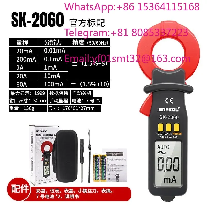 1pc SK-2060 Micro Leakage Current Clamp Meter Auto Power Off Portable Electrician Tester