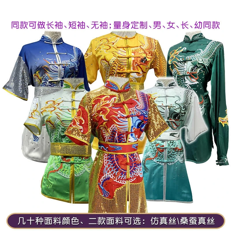 High Range Custom-made 2025 Dragon EmbroideryWushu Taiji Nanquan Changquan Training &Competition Uniform for Children and Adults