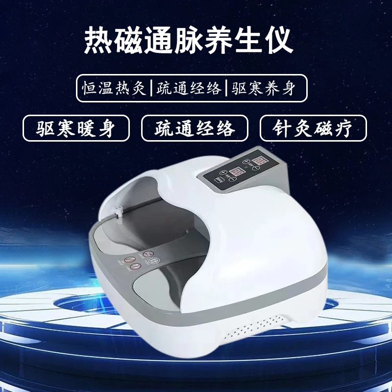 Unclogging meridians Household physiotherapy instrument Thermal magnetic pulse health instrument