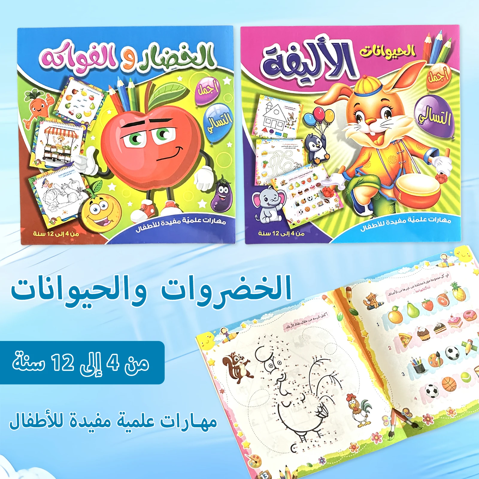 

Arabic Children's Multi-Purpose Encyclopedia Cute Animal Illustrations Coloring Connecting Numbers Early Learning Puzzle Gifts