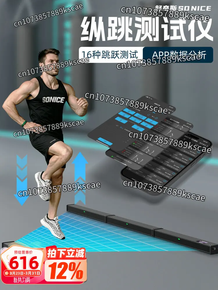 Vertical Jump Tester Real Time Measuring Equipment for Gym Jump Height Jump Time Power Indoor Training Test